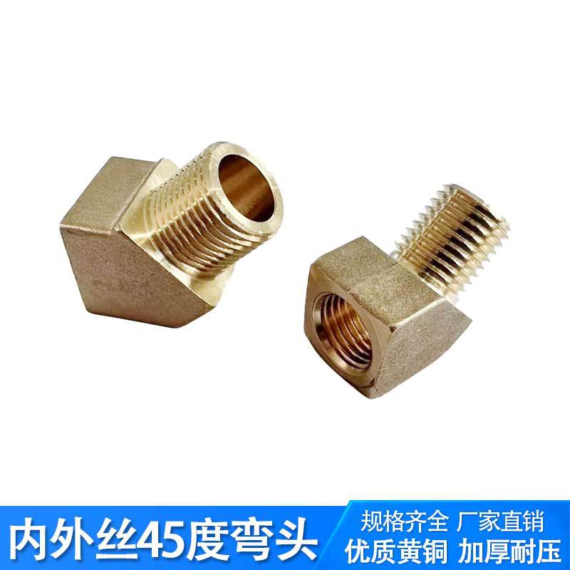 ����ֱ���ֻ���ҵ������NPT��ͭ��ͷ����˿45����ͷNPT1/4 NPT3/8