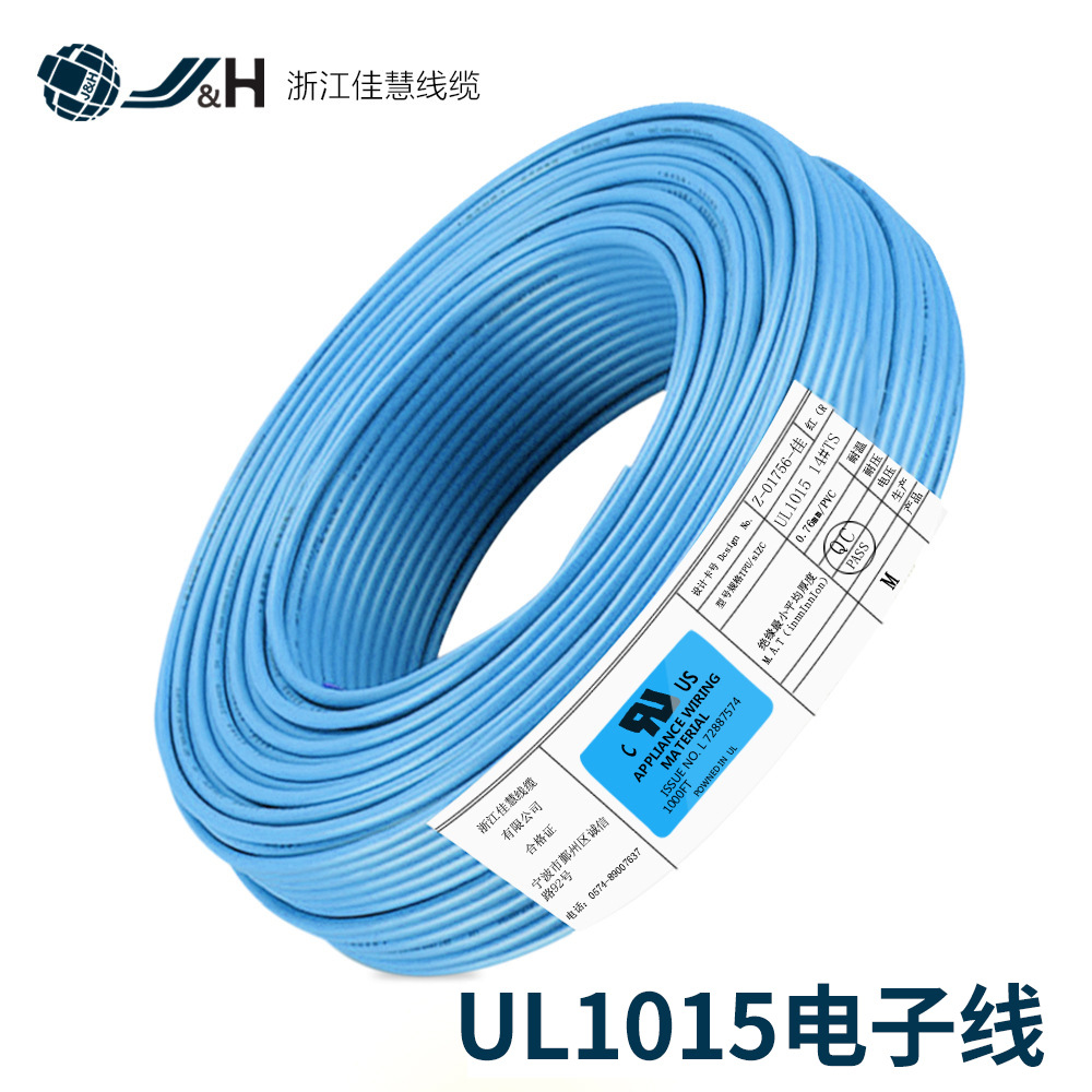 UL1015 cable electrónico certificado estándar americano alambre estañado cobre electrodomésticos cables internos motor arnés de cableado AWG