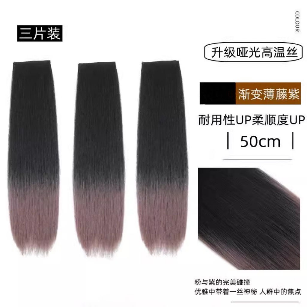 보텐 퍼플 [노아이론 염색] 인기 3단 헤어 익스텐션