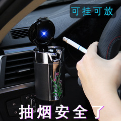 汽車車載煙灰缸創意個性有蓋出風口懸掛式車內蘭花led燈車用煙缸