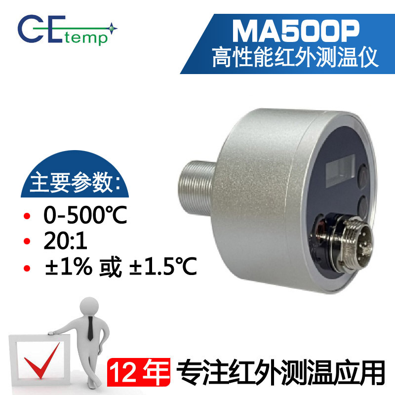 中欧特普  MA500P在线式测温仪，红外测温仪
