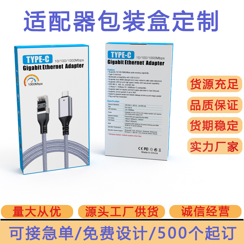 Custom-made double-sided paper boxes, double-sided color boxes with different edges, 3C digital accessories outer packaging boxes, hot stamping and UV printing