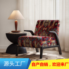 中古風シングルソファ客間ベランダ現代シンプルソファ椅子デザイナー極めてシンプルな民宿レトロレジャー椅子