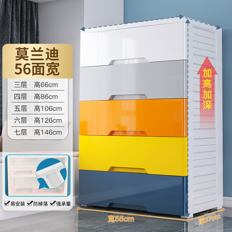 Gabinete de almacenamiento grueso de 70cm de ancho armario de plástico caja de acabado casero de cajón profundo tipo armario infantil