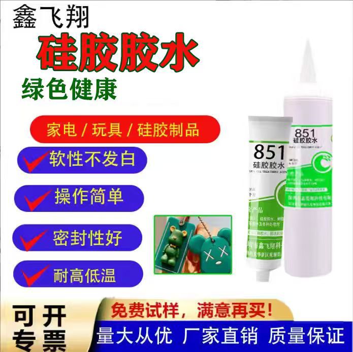Food-Grade Silicone Glue for Bonding Pc Metal, Abs Plastic, Odorless, Waterproof, Sealable, High Temperature Resistant, Slow-Drying, Soft Glue Food-Grade Silicone Glue for Bonding Pc Metal, Abs Plastic, Odorless, Waterproof, Sealable, High Temperature Resistant, Slow-Drying, Soft Glue