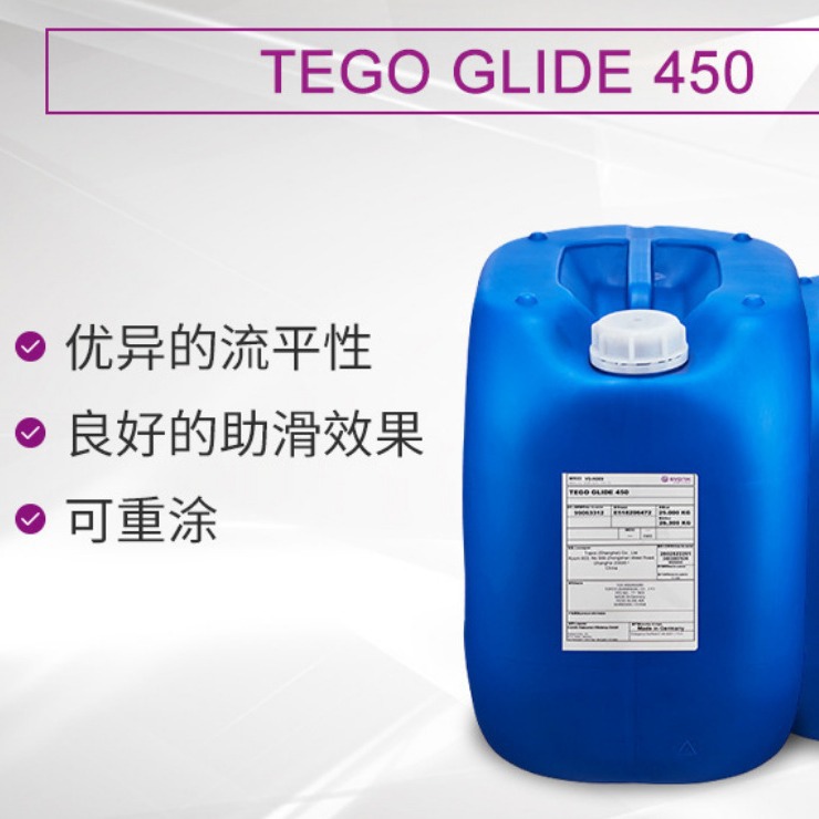 迪高TEGO-450流平剂
