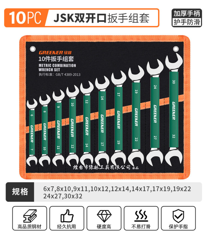 ドイツ輸入二頭開口レンチ小板フォークソケットレンチ工具セット板フォーク8-10|undefined