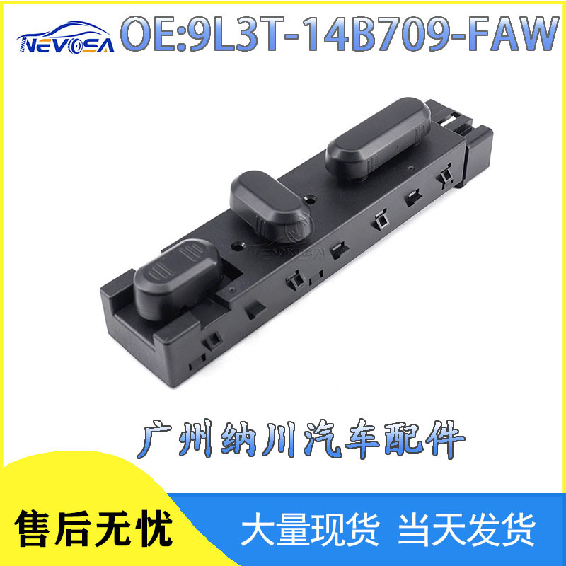 9L3T-14B709-FAW suitable for Ford car accessories main driving electric seat control adjustment switch
