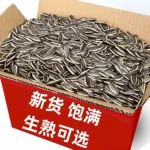 新货生瓜子葵花籽内蒙古新鲜原味熟大颗粒现炒现发炒货批发零食