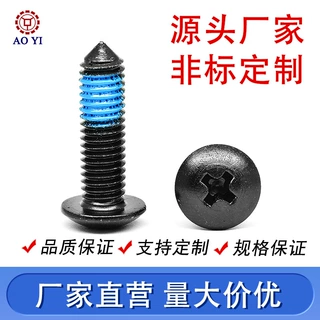 工厂直销点胶丝铁黑色KM十字沉头机牙螺钉带胶防滑涂胶螺钉M2-M12