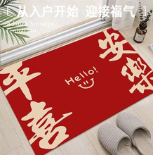 出入平安水晶绒地垫进门入户红色喜庆脚垫防滑耐磨新年门口地垫垫