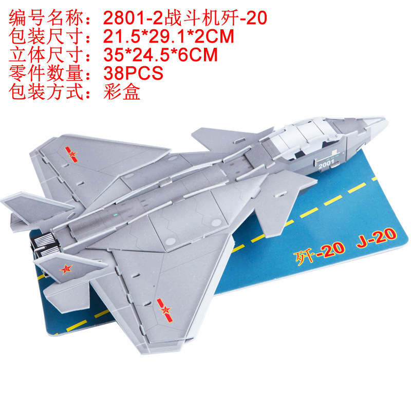 2801-2 Истребитель J-20