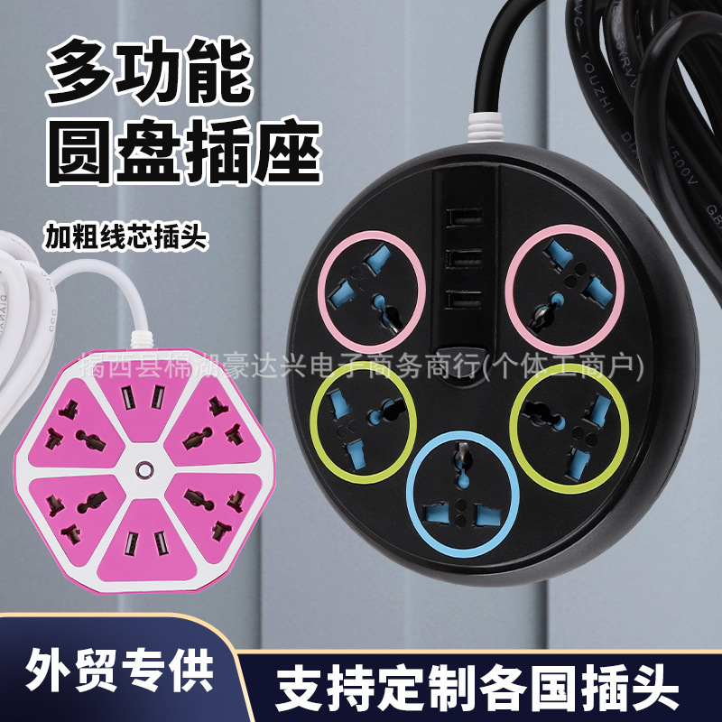 Foreign Trade Porous Socket European Style Home Office Colorful Ring Multi-Function with Safety Door Luminous USB Power Plug Board
