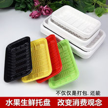 100个一次性生鲜托盘水果蔬菜猪肉打包盒超市PP塑料食品托盘包邮