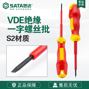 Sata Hardware Tools t Series Two-Color Handle Insulated Screwdriver 61321-61325 Screwdriver