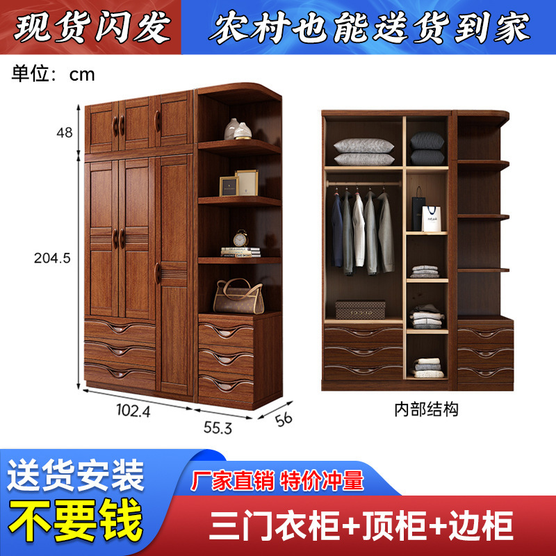 胡桃木实木衣柜中式小户型多层收纳储物大衣橱家用卧室全实木现代|undefined