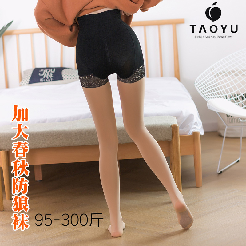 Peach feather genuine goods plus size spring and autumn anti-light bottoming socks sole anti-slip 200kg chubby girl leggings increase 8423