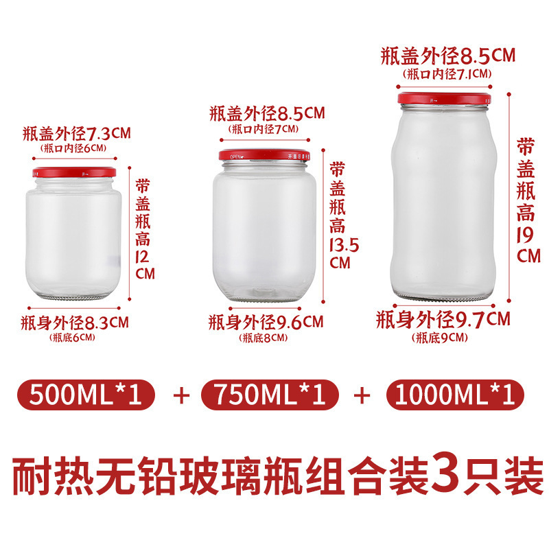 高温耐性缶詰ボトル空ボトル蓋付きガラス瓶蒸し可能なトマトソース密封缶空ボトル食品グレード空|undefined