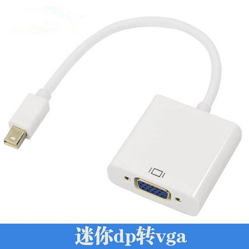 mini dp to VGA 迷你dp转VGAi高清线 mini dp转VGA转接线 1080P