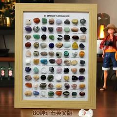 80種類の天然原石鉱物標本フォトフレームボックス鉱物結晶石装飾品子供の地質探査と学習