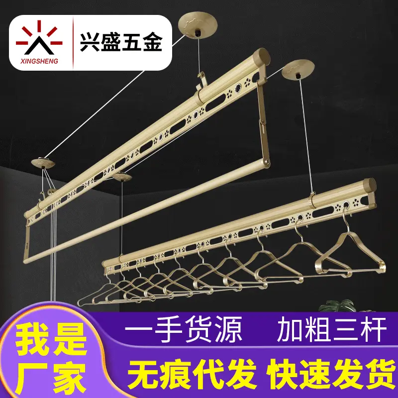 家用铝合金晾衣架阳台三杆手摇晒衣架晒被子手动升降晾衣杆烘干