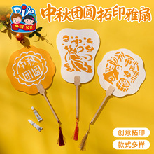 新款新春国风拓印团扇花市神器手工diy儿童制作材料国潮节庆扇子