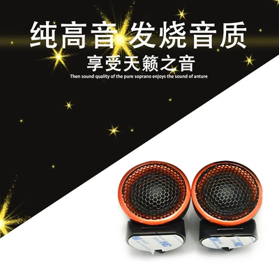 Car horn/tweeter fever level treble silk