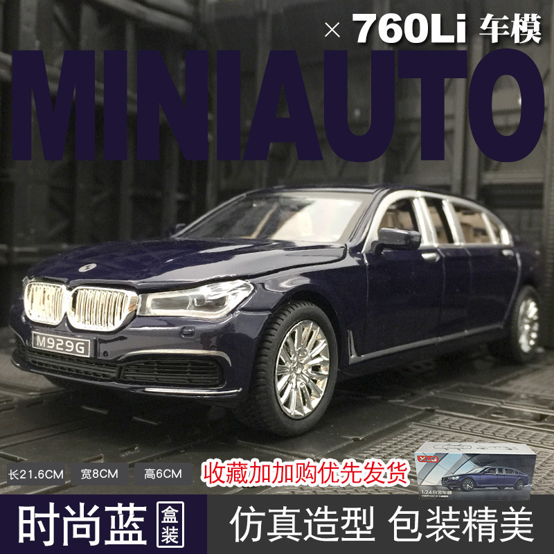 Modelo de coche de aleación XLG 1:24 Baoma 760Li coche largo de retroceso con sonido y luz juguete modelo de coche accesorios