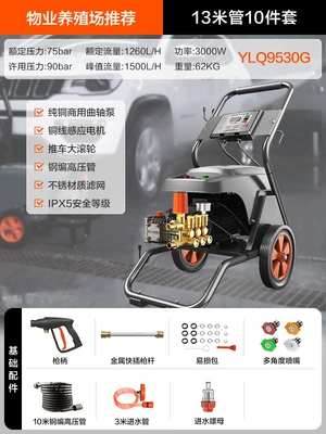 Yili High Power Commercial 95 Series Car washing machine - 3000w-9530-recommended-by-car-wash-shop-farm