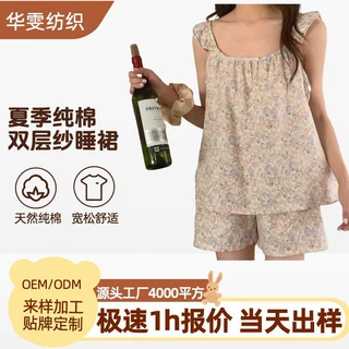 2025新款小清新纱布小花边木耳边吊带套装睡衣家居服款