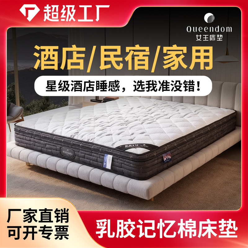 Wholesale Latex Mattress for Hotels, Guesthouses, and Home Use, Simmons Silent Independent Pocket Spring Mattress, Jute Without Glue