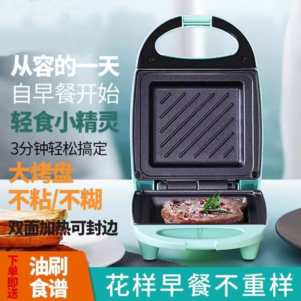 25 Iken Multifunctional Sandwich Light Breakfast Machine Household Breakfast Artifact Waffle Toast Bread Machine
