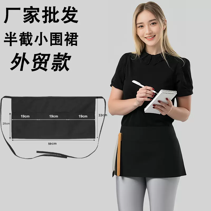 跨境亚马逊半身围裙防水短围腰三口袋餐厅服务员工作半截裙女批发