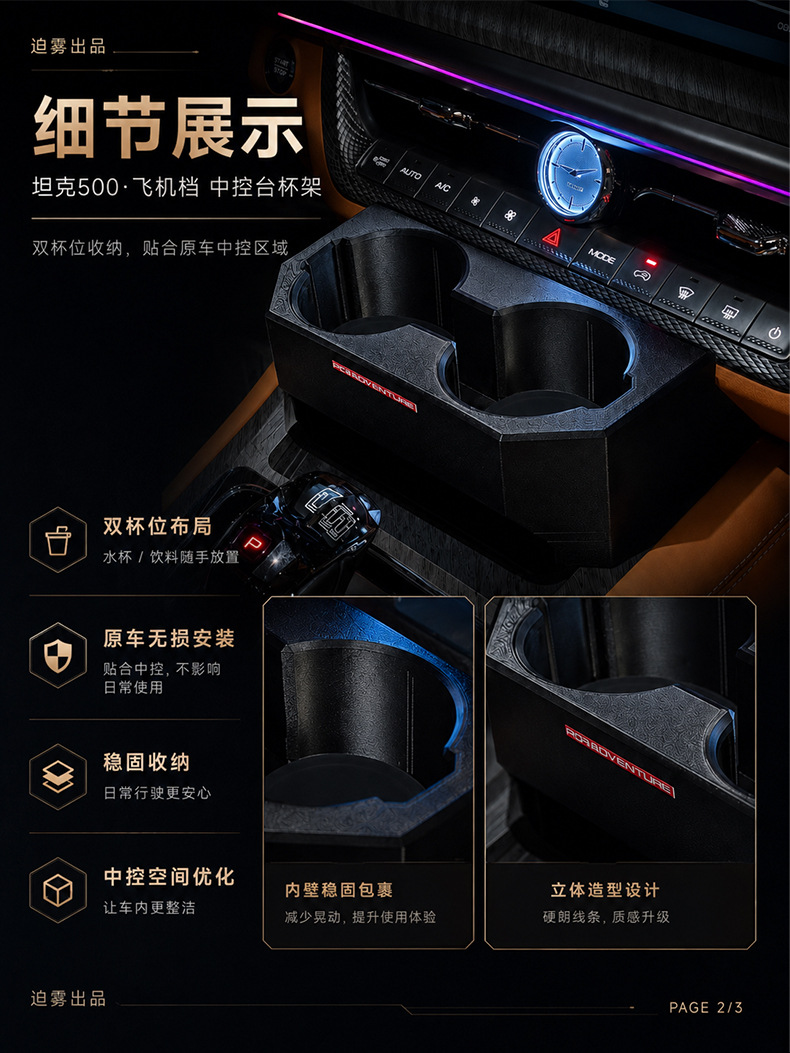 Tank 500 gear shift cup holder, center console cup holder, modified interior multi-functional storage rack, car beverage rack