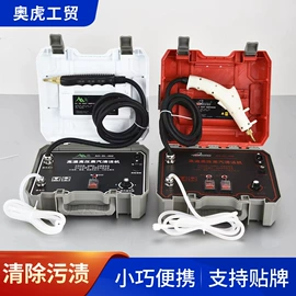 蒸汽清洁机;蒸汽清洗机;车载电器