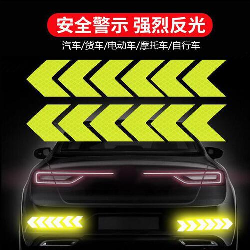 Reflective stickers, car fenders, tail bars, arrows, reflective warning signs, electric vehicle body decoration stickers