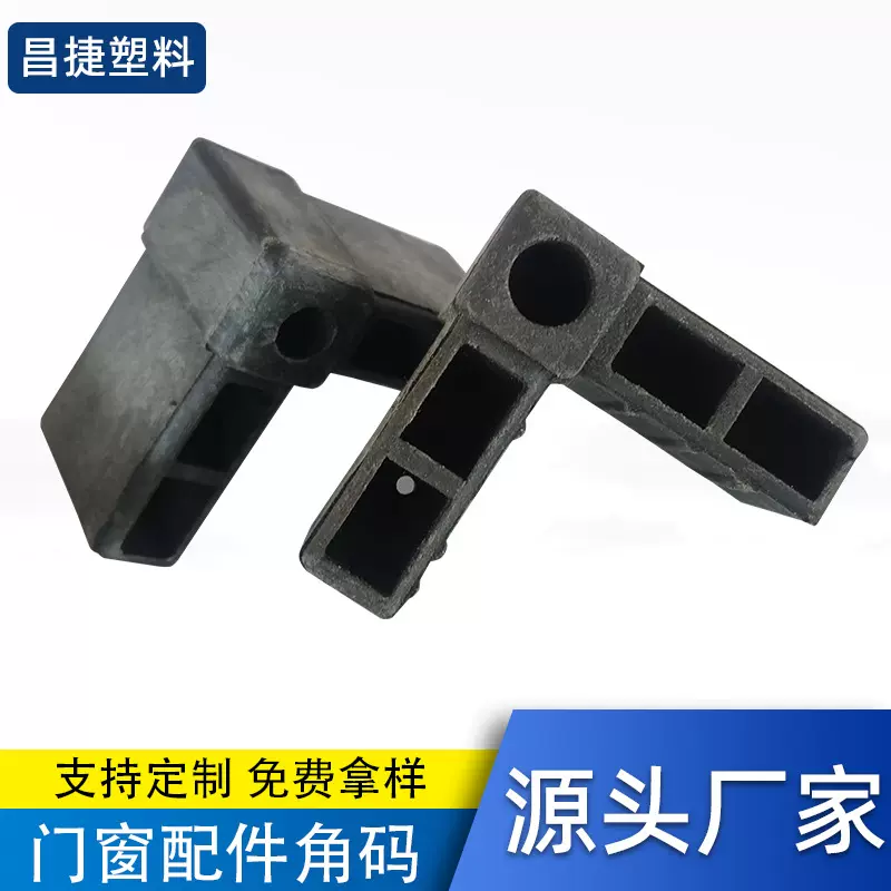 厂家销售钢副框角码批发门窗配件塑料角码矩形管插角尼龙角码