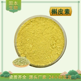 植物提取物;工业植物提取;其他生物化工