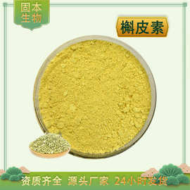 槲皮素98%槐米提取物117-39-5槲皮黄素Quercetin槲黄酮粉100g包邮