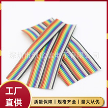 FC���ž�1.27mm����2.54�B����7о28AWG�ʺ��ɫ�ž�8P/10/20-64P