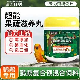 狗狗保健品;鸟食;狗狗罐头零食