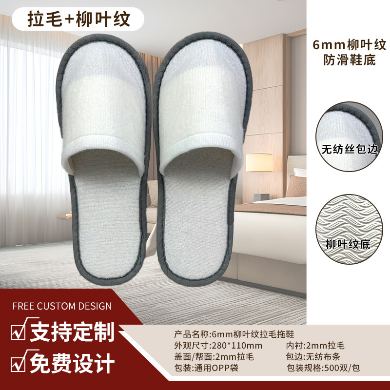 ホテルや美容室向けの星級ホテル家庭用使い捨てスリッパ、滑り止め厚みのある屋内スリッパ卸売|undefined