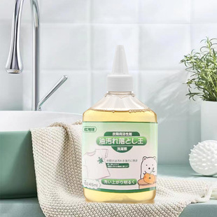 Japanese Clothing Degreasing King Cleaner Degreasing Agent Heavy Grease Remover Stain Remover Pen