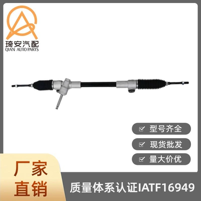 H220 H230, part number – Steering gear