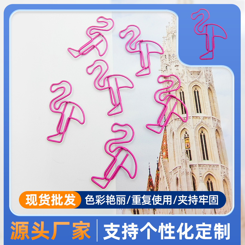 2026新款火烈鸟回形针包塑线曲别针袋装学生书签夹创意卡通回形针