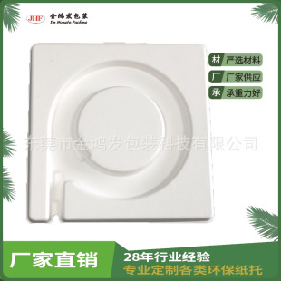 Customized White Dry and Wet Pressure Paper Plastic Inner Tray, Pressure-Resistant Paper Tray, Lined Paper Tray, Paper Plastic Inner and Outer Packaging, Customized Environmentally Friendly