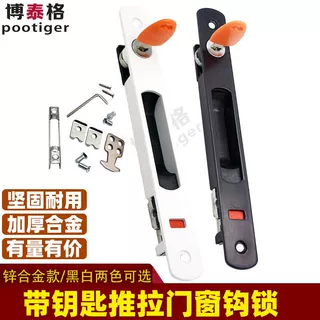 铝合金推拉门单面带匙钩锁平移门阳台落地窗户勾锁门窗配窗钩锁