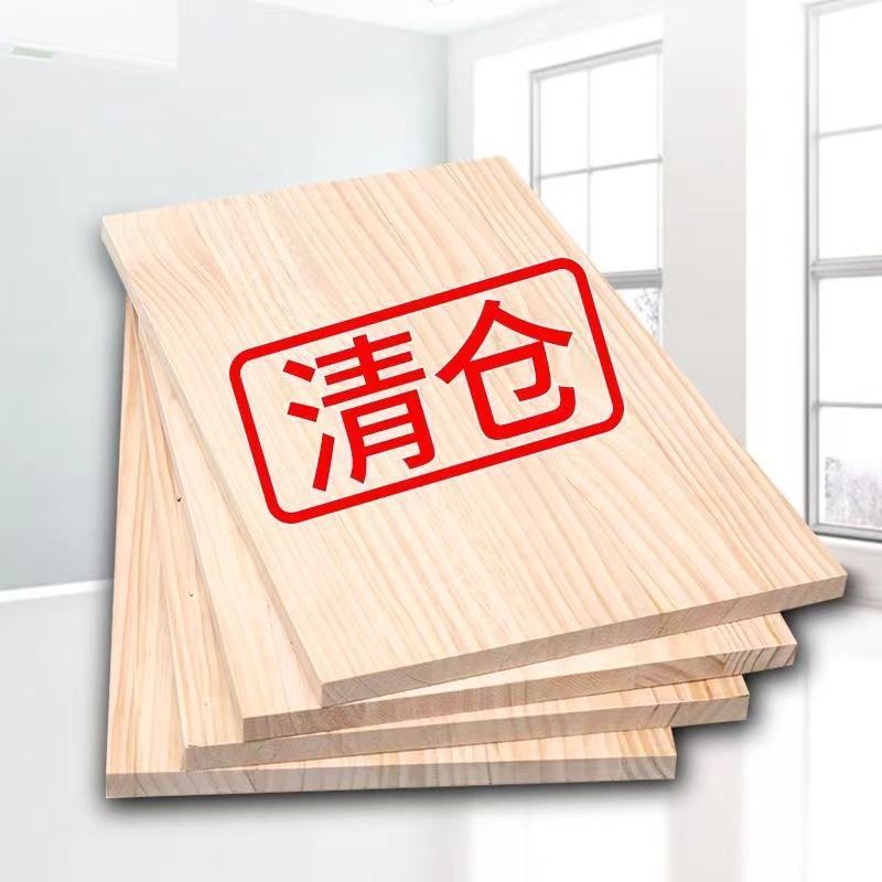 木板实木板木板片松木板原木板材尺寸面板板子隔层隔薄板