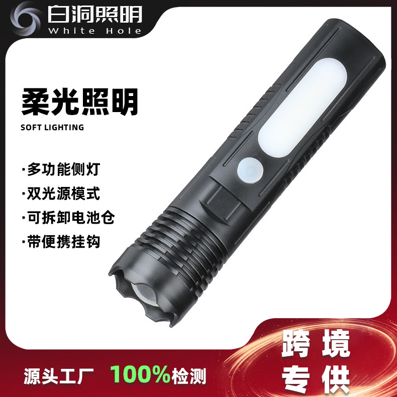 기숙사 가정용 단일 측면 손전등, 다면형 밝은 원클릭 이중 제어 USB 배터리, 두 가지 유형의 전원 저장 조명