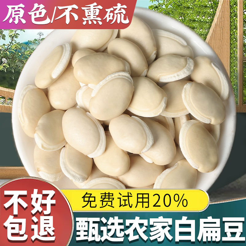 云南农家白扁豆500g赤小豆薏米芡实茯苓材料非